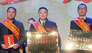 集团公司被评为邳州市“最具爱心慈善捐赠企业”